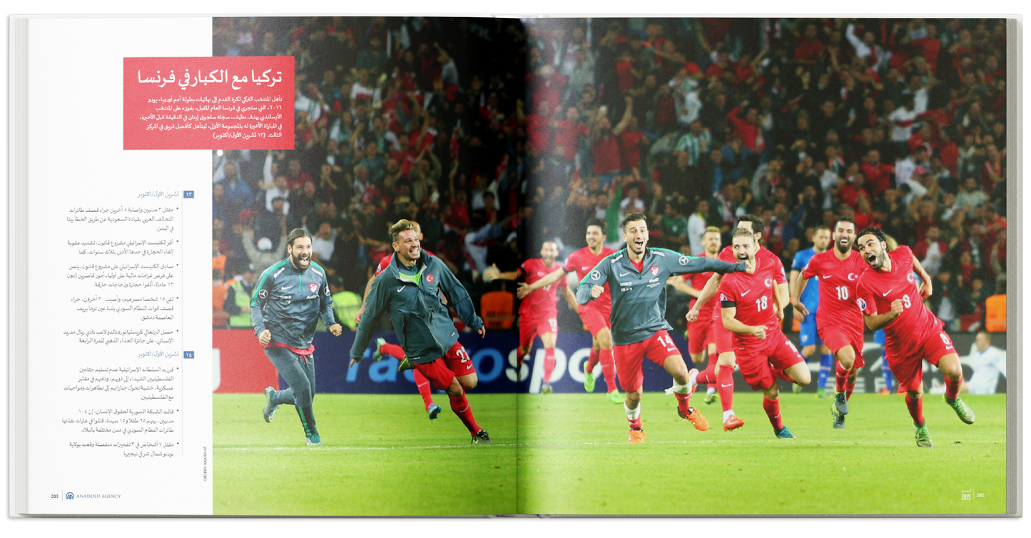 Almanac 2015 (Arabic Edition)