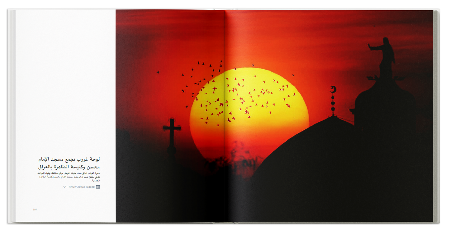 Almanac 2025 (Arabic)