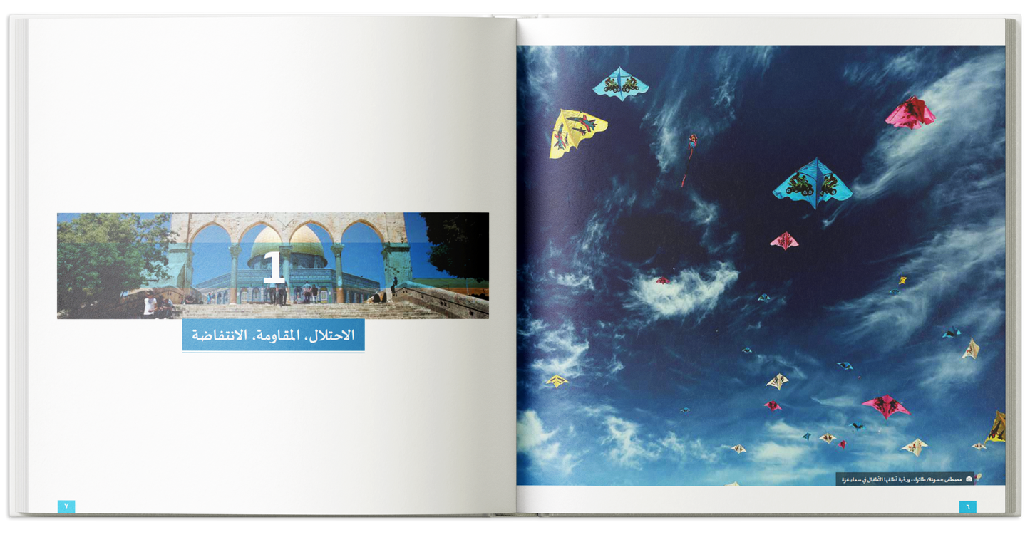 Gaza (Arabic Edition)