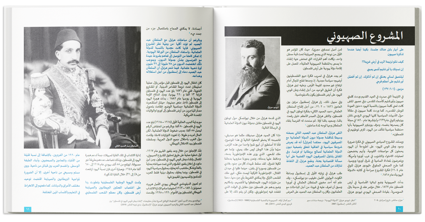 Gaza (Arabic Edition)