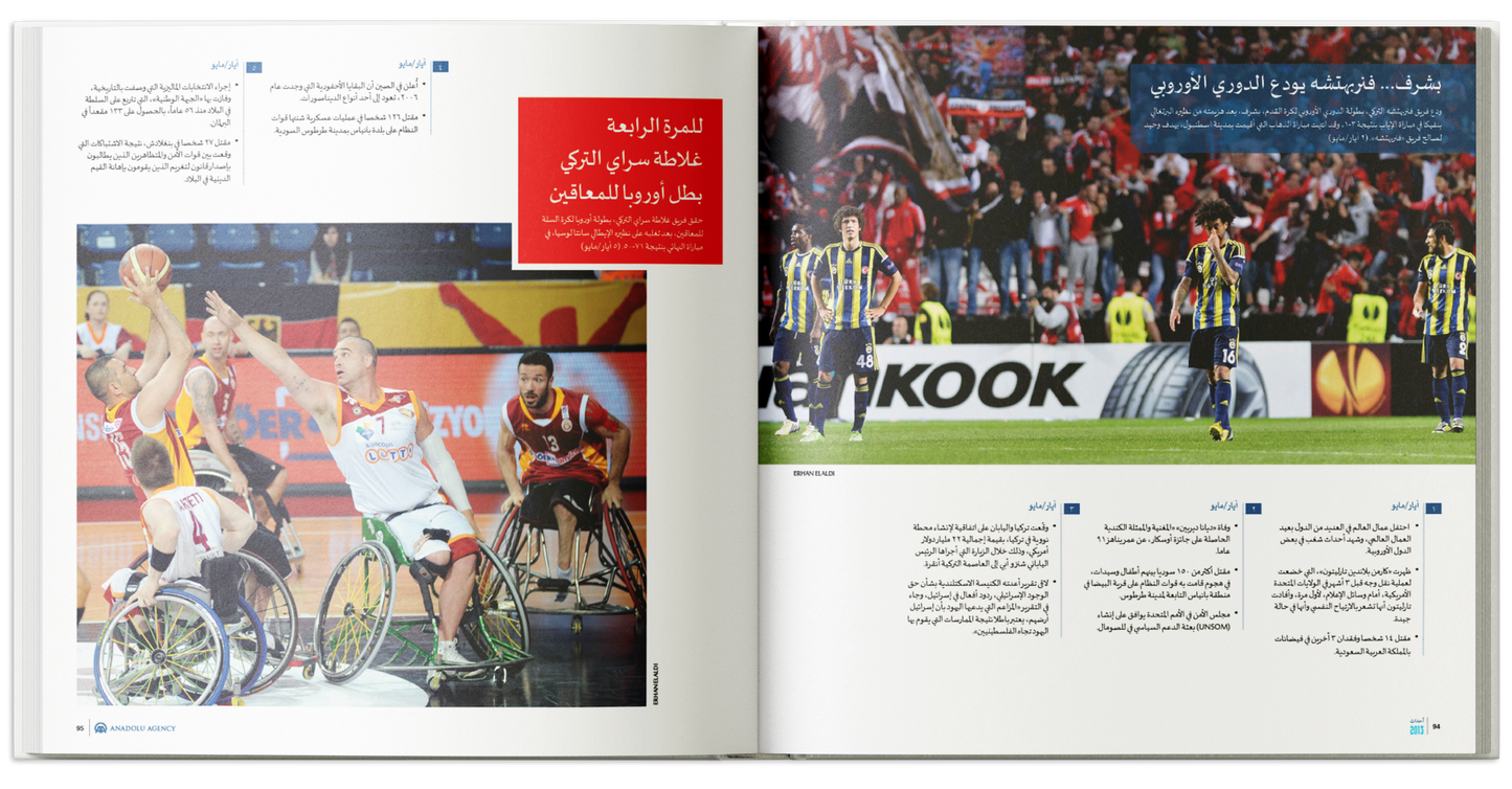 Almanac 2013 (Arabic Edition)
