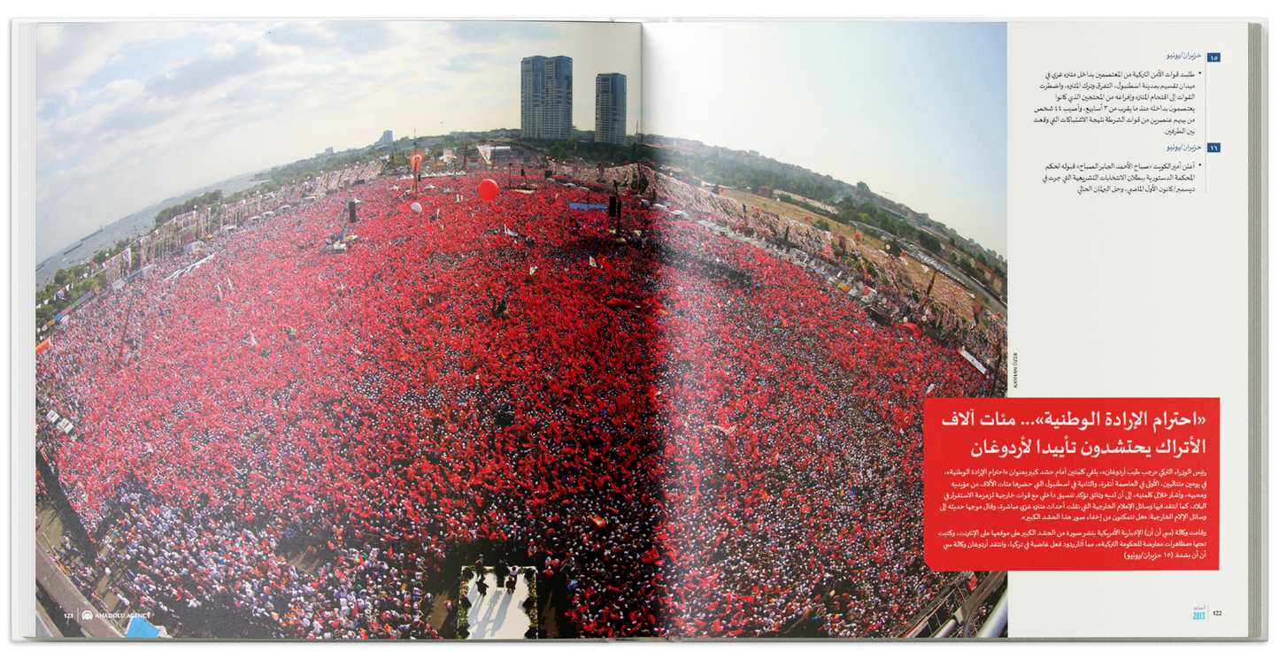 Almanac 2013 (Arabic Edition)