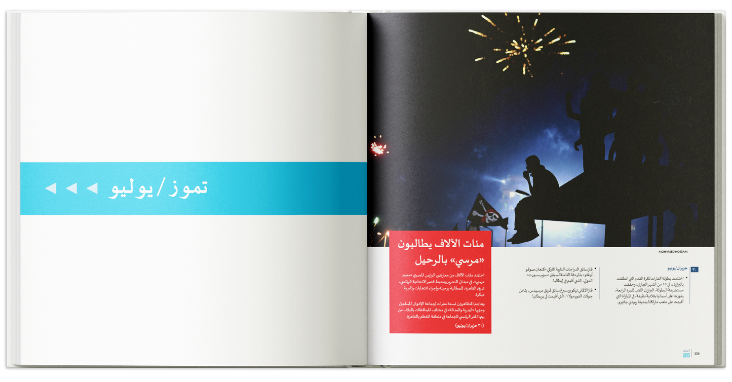 Almanac 2013 (Arabic Edition)