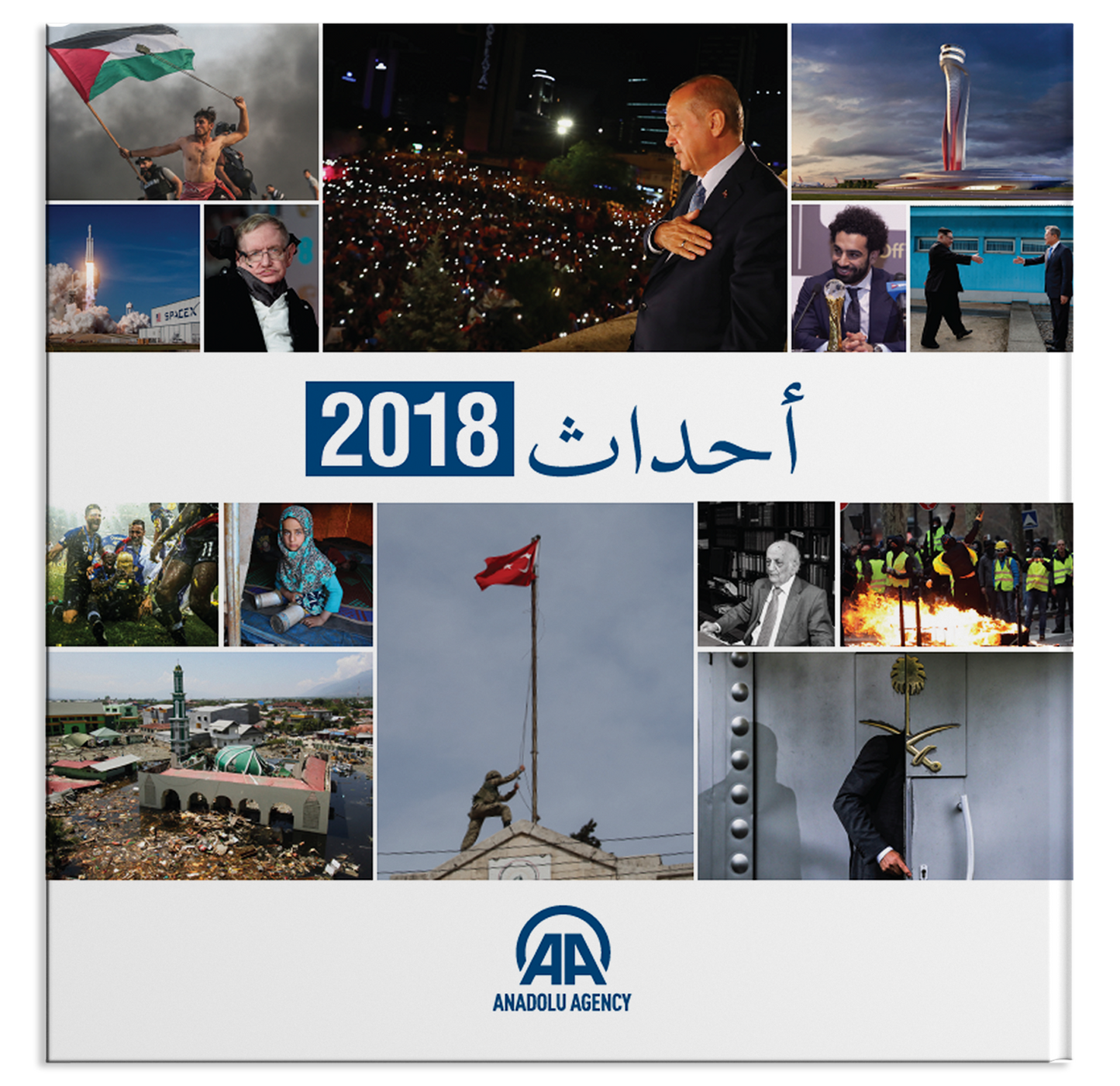 Yıllık 2018 (Arapça)