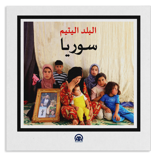 Syria (Arabic Edition)