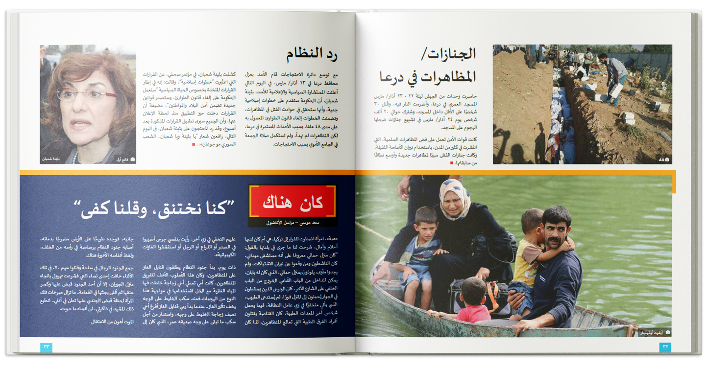Syria (Arabic Edition)