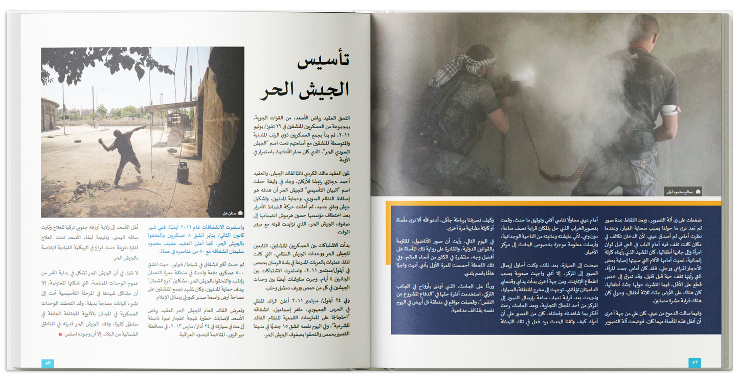 Syria (Arabic Edition)