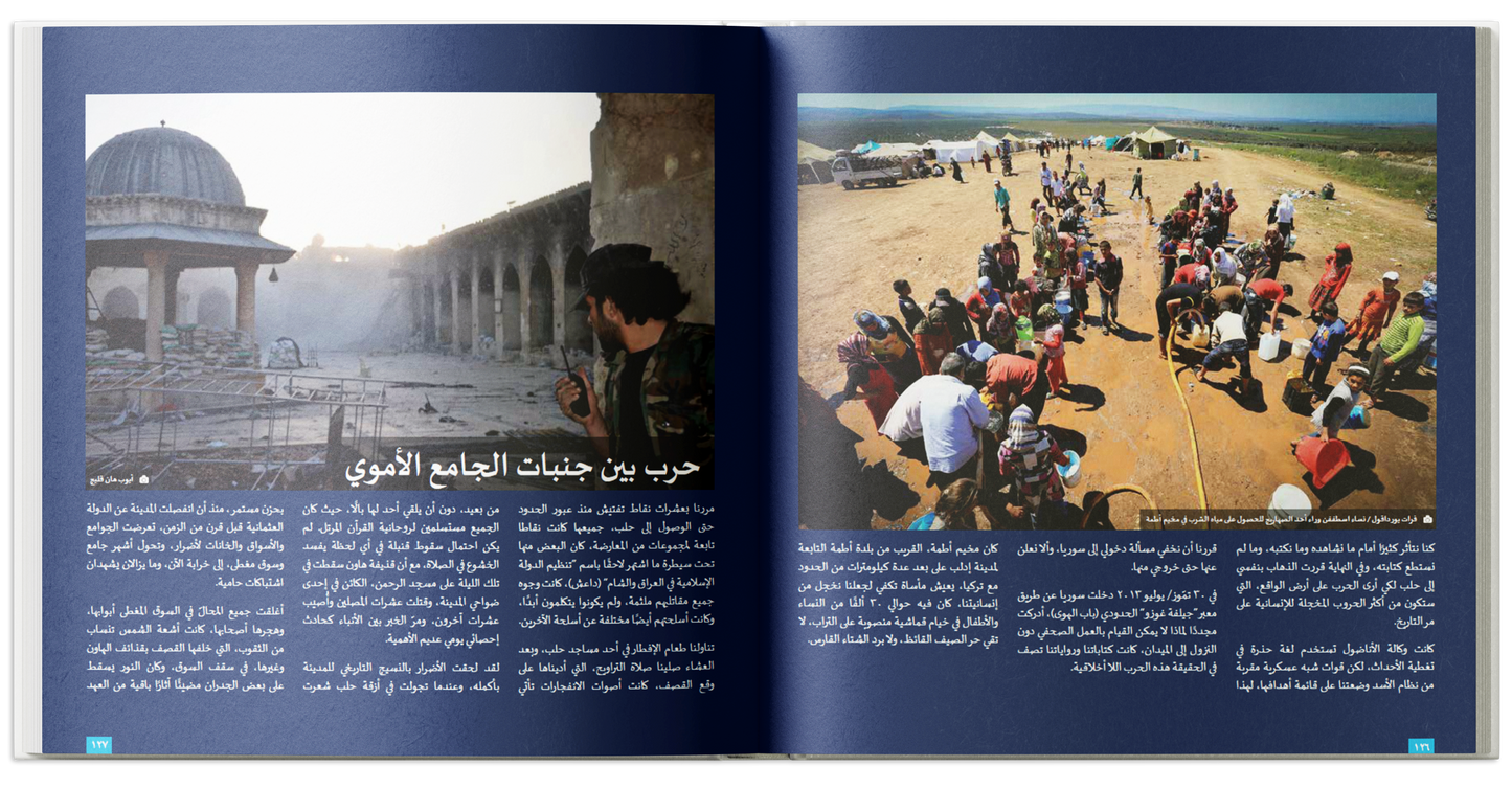 Syria (Arabic Edition)