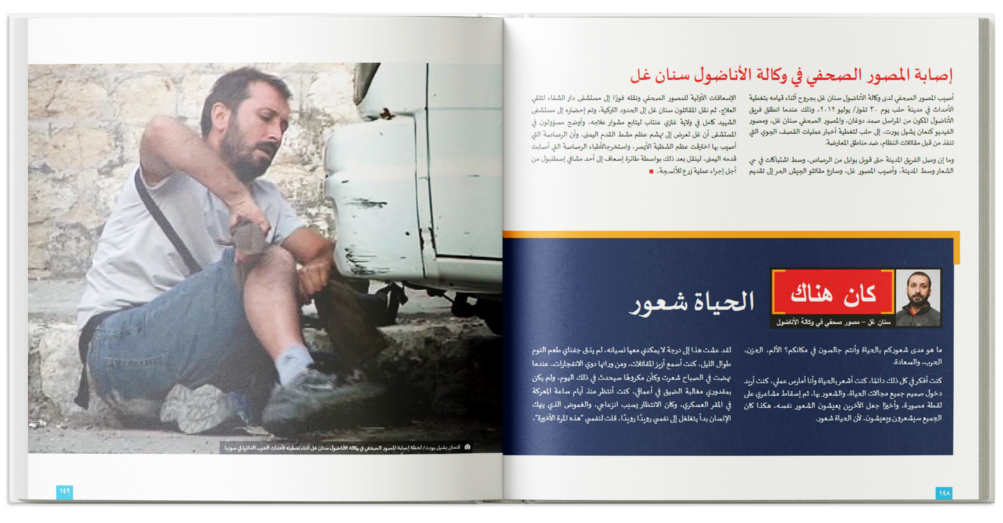 Syria (Arabic Edition)