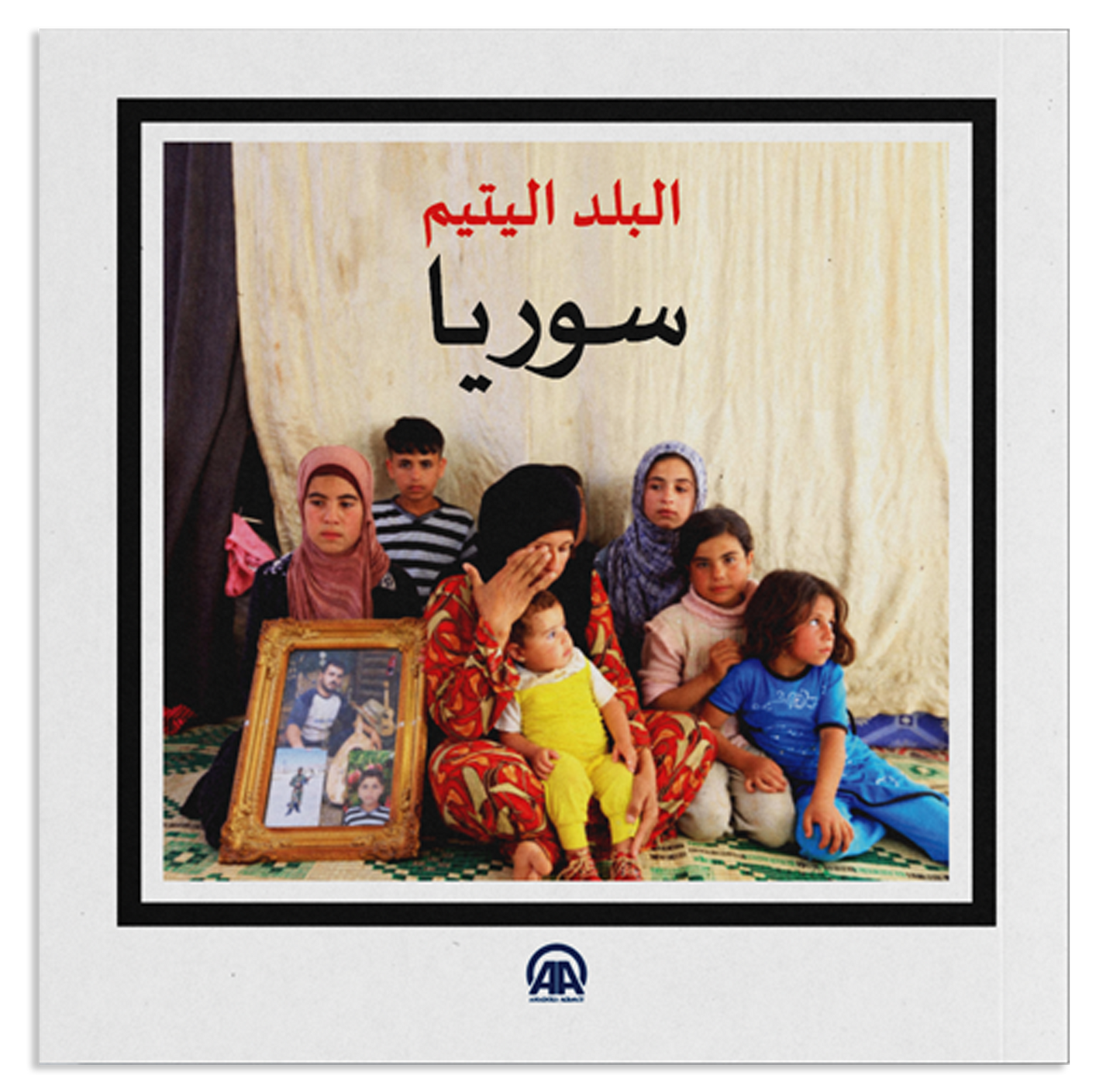 Syria (Arabic Edition)