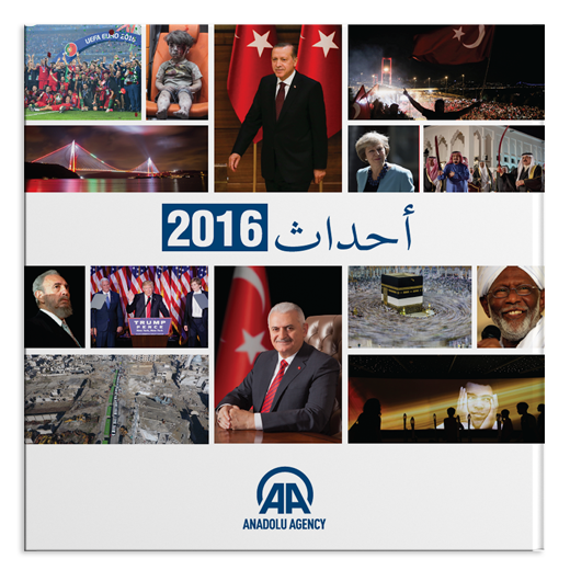 Yıllık 2016 (Arapça)