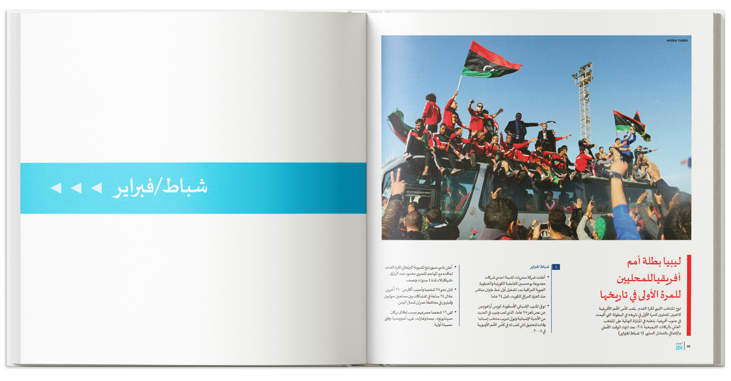 Almanac 2014 (Arabic Edition)
