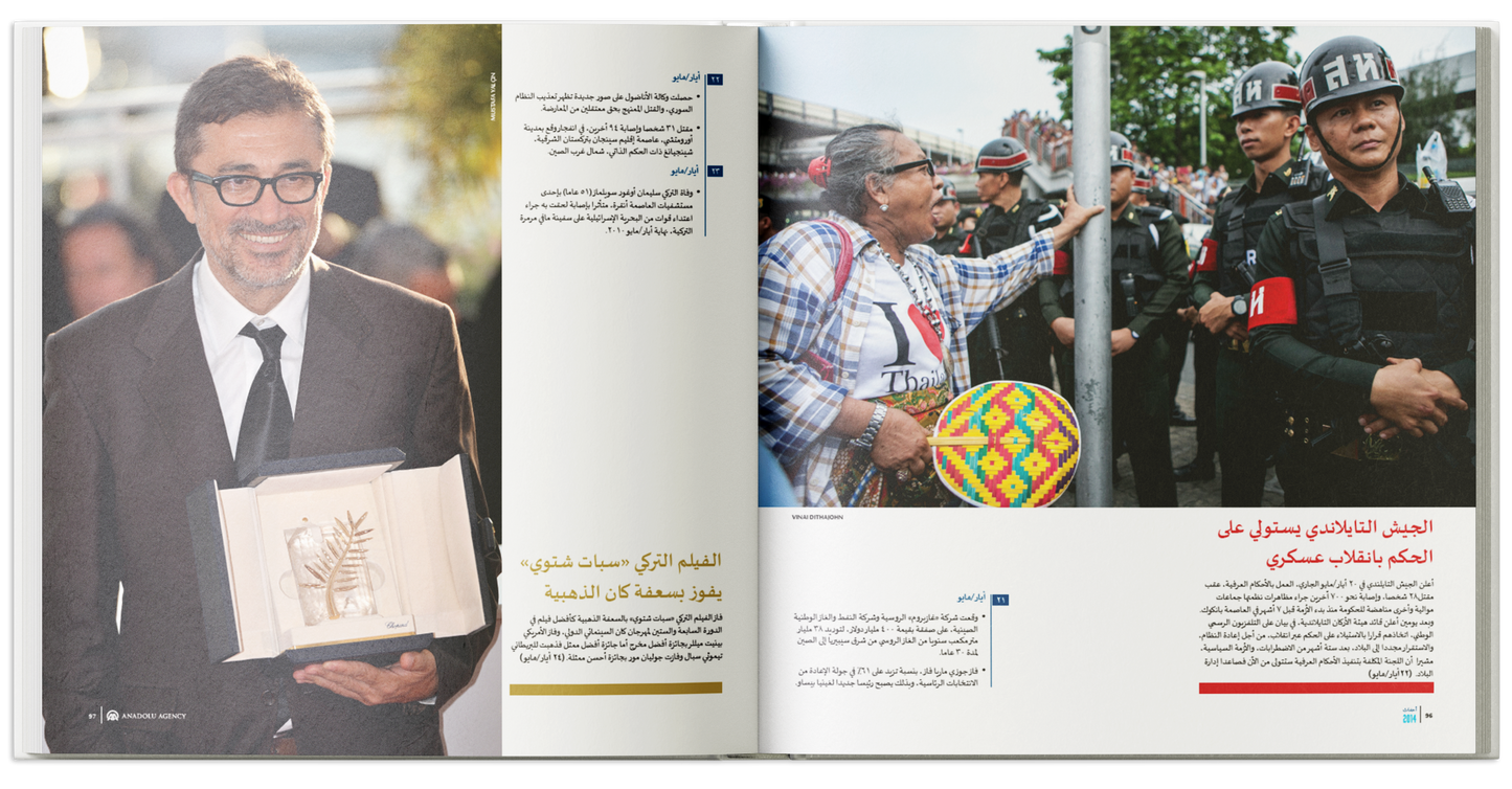 Almanac 2014 (Arabic Edition)