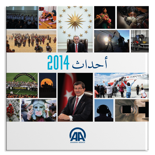 Almanac 2014 (Arabic Edition)