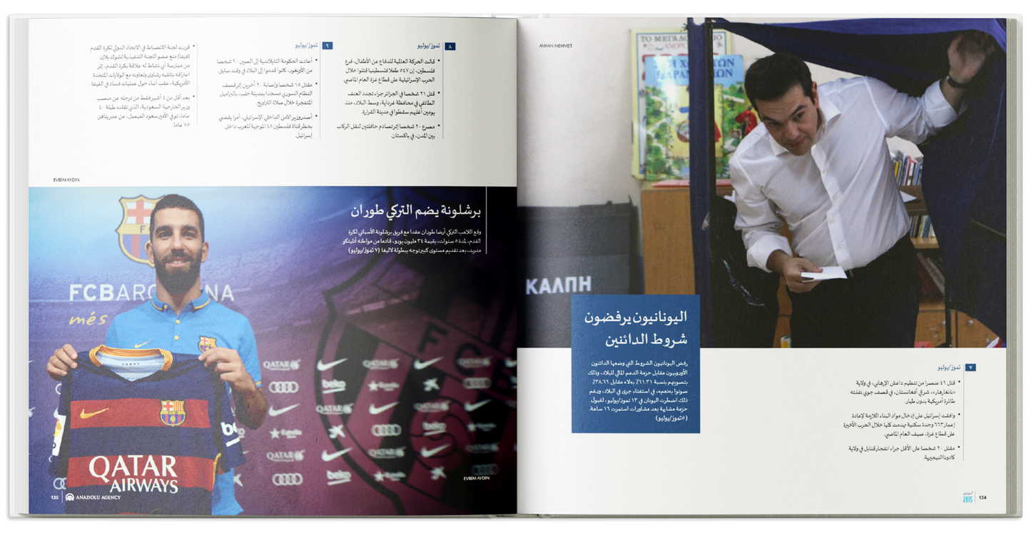 Almanac 2015 (Arabic Edition)