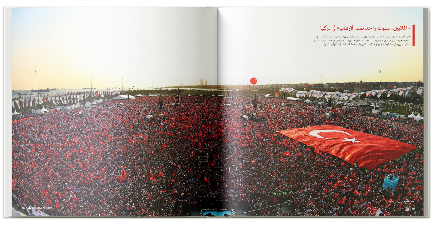 Almanac 2015 (Arabic Edition)