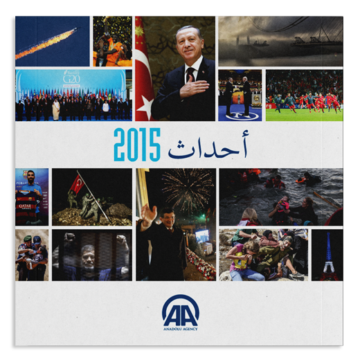 Almanac 2015 (Arabic Edition)