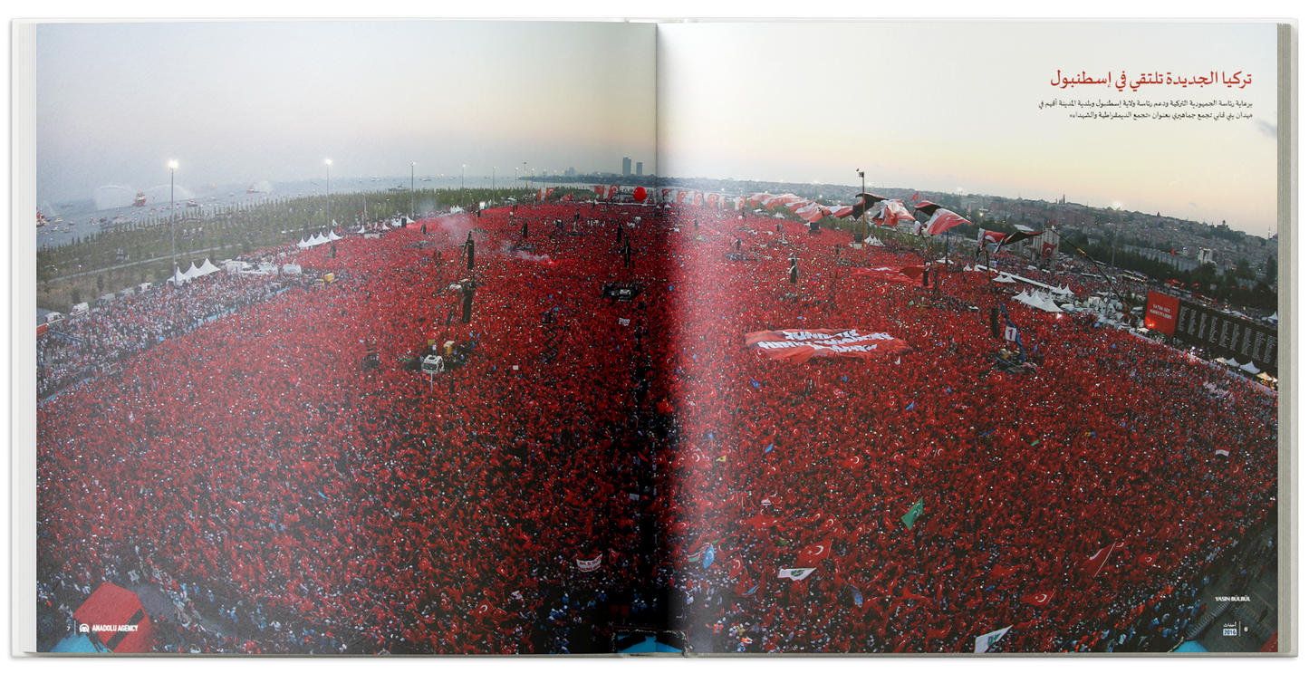 Yıllık 2016 (Arapça)