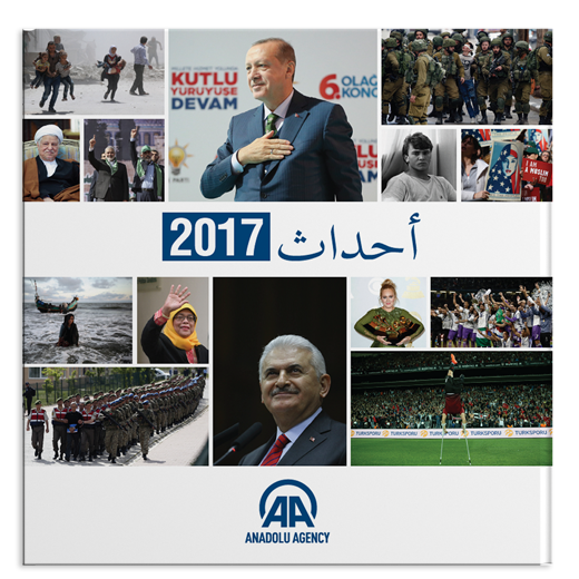 Yıllık 2017 (Arapça)