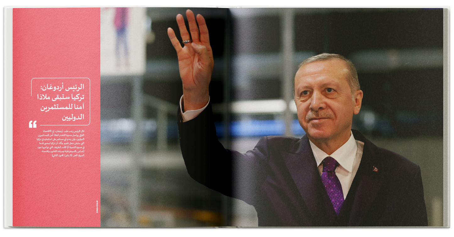 Yıllık 2019 (Arapça)