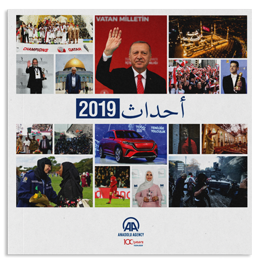 Yıllık 2019 (Arapça)