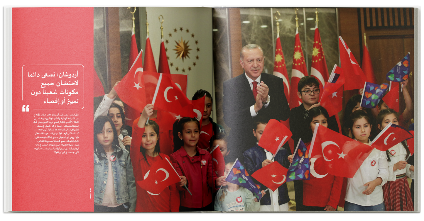 Yıllık 2020 (Arapça)