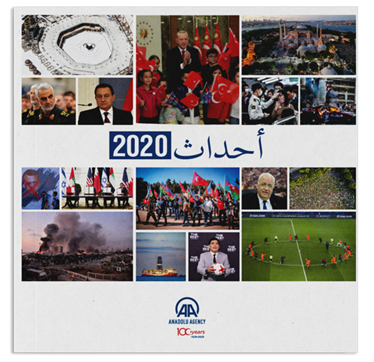Yıllık 2020 (Arapça)