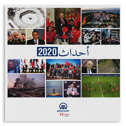 Yıllık 2020 (Arapça)