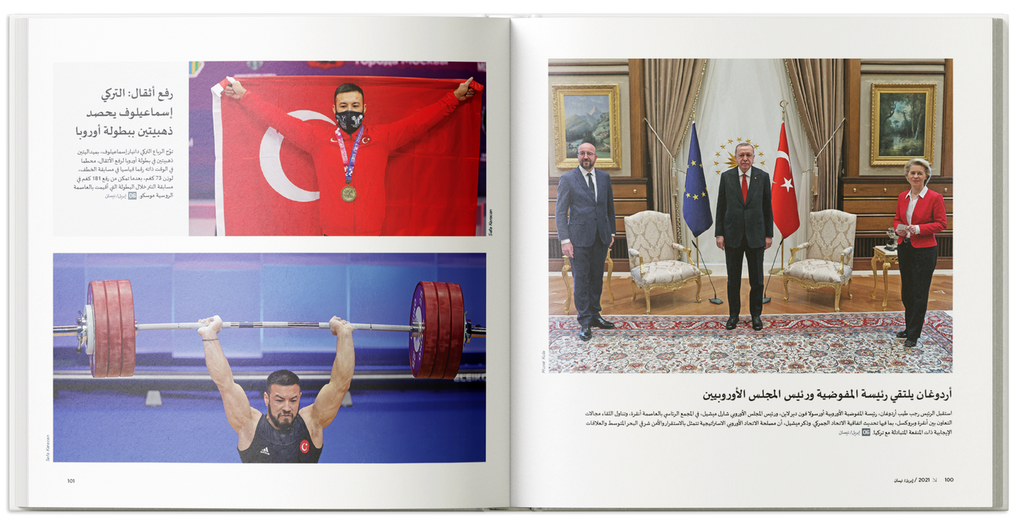 Yıllık 2021 (Arapça)