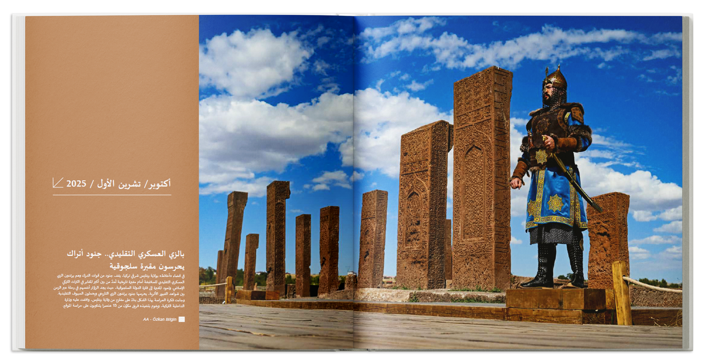 Almanac 2025 (Arabic)