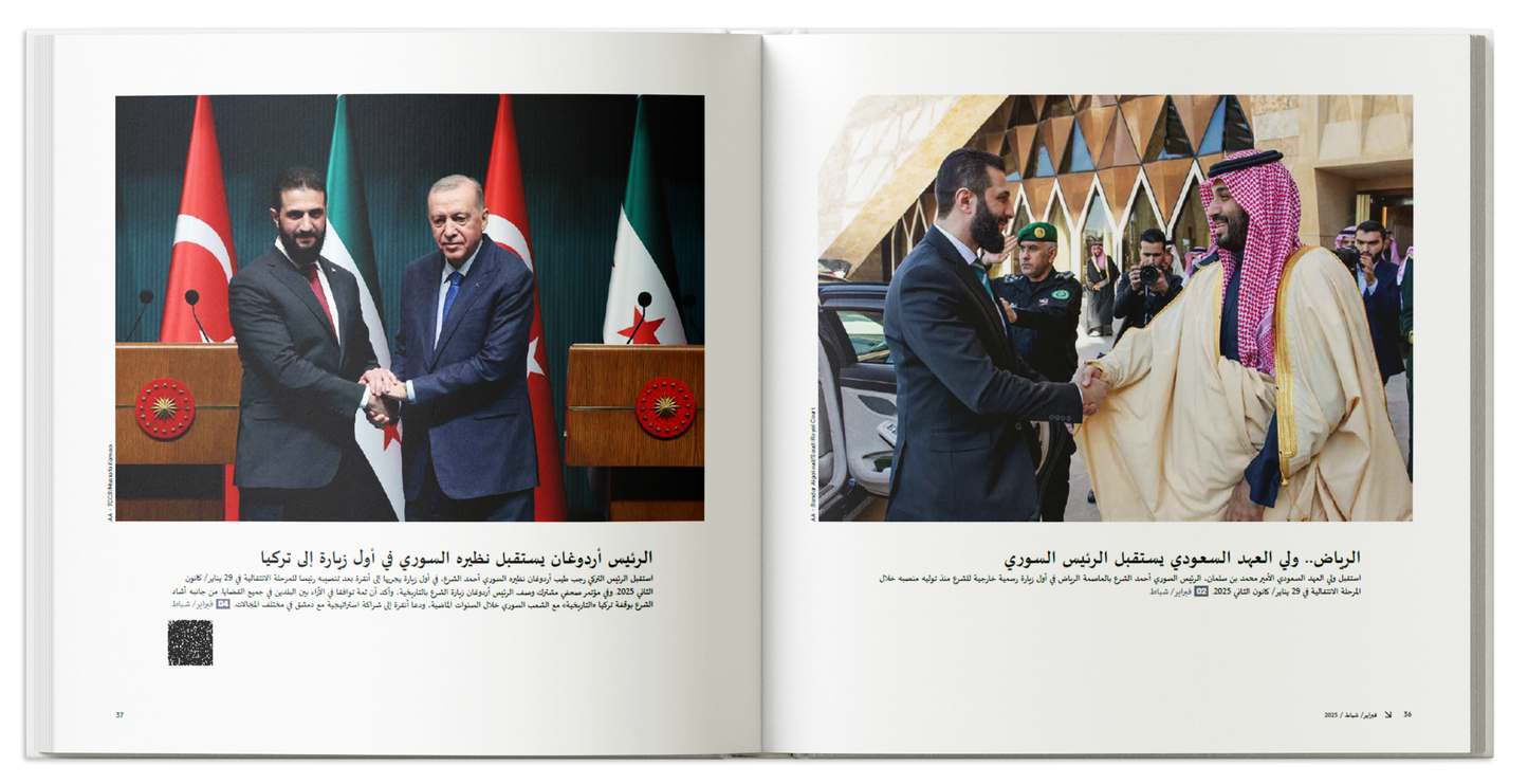 Almanac 2025 (Arabic)