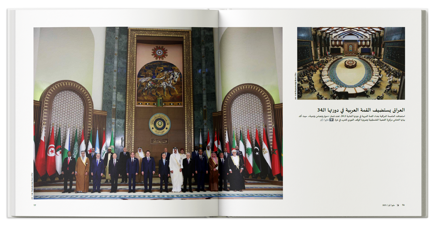 Almanac 2025 (Arabic)