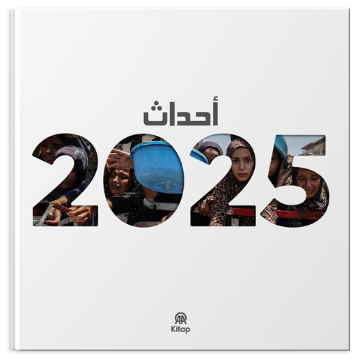 Yıllık 2025 (Arapça)