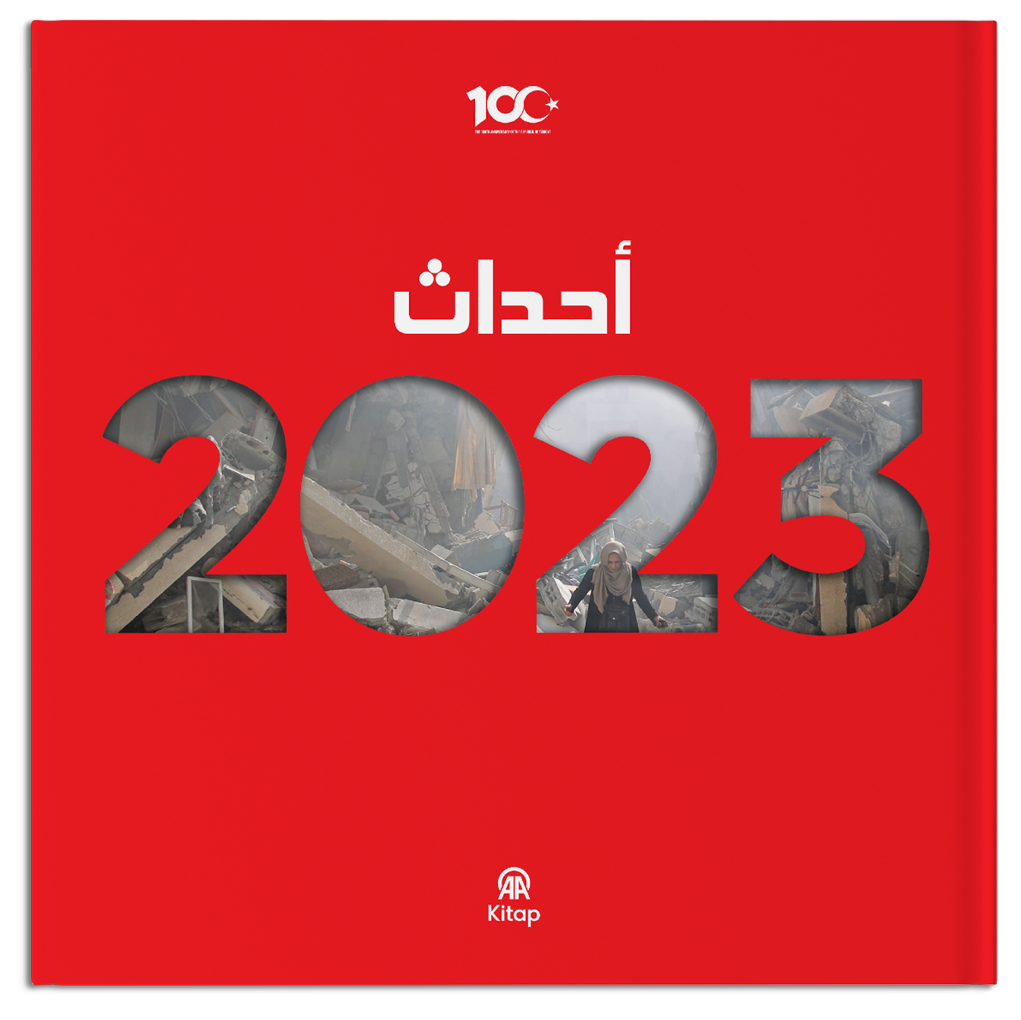Yıllık 2023 (Arapça)