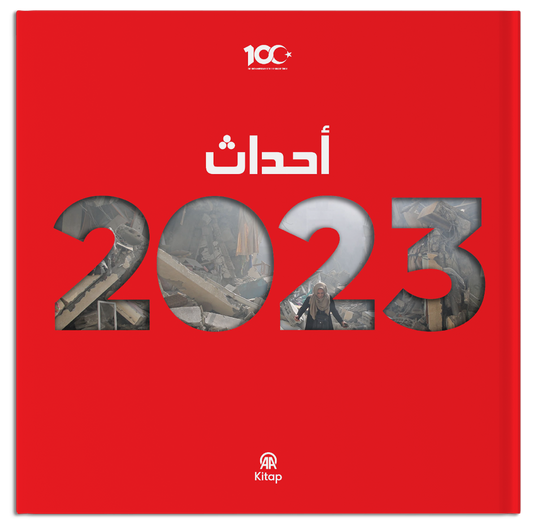 Yıllık 2023 (Arapça)