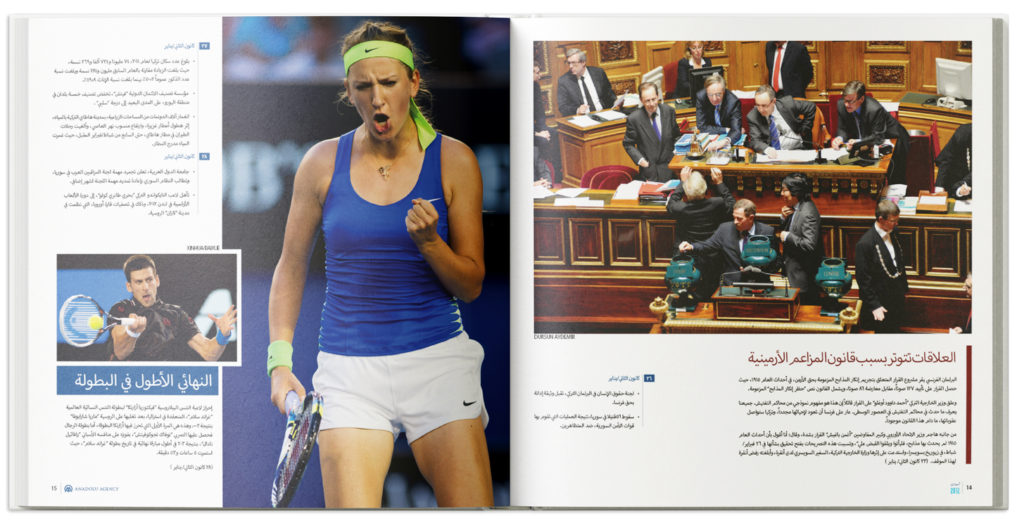 Almanac 2012 (Arabic Edition)