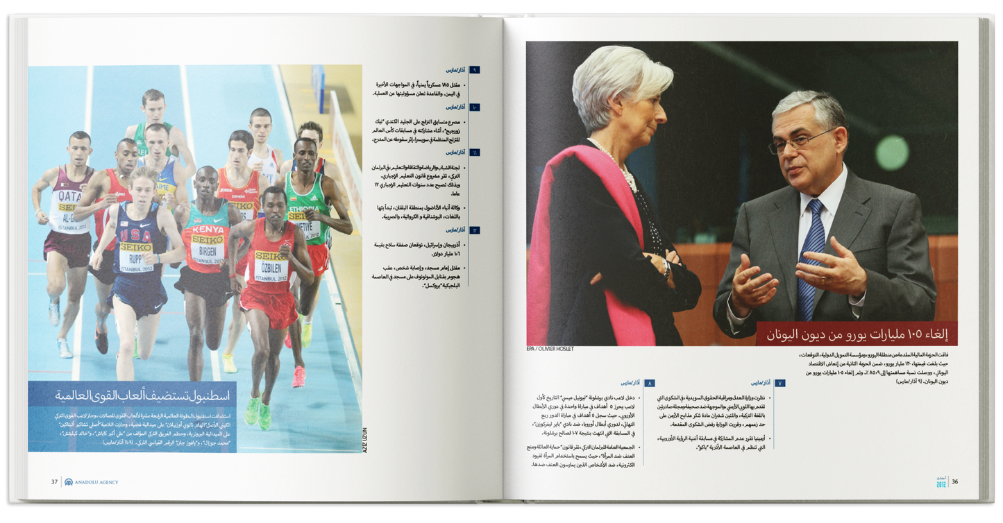 Almanac 2012 (Arabic Edition)