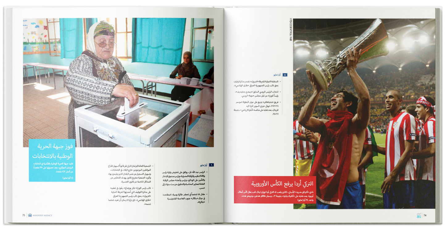 Almanac 2012 (Arabic Edition)