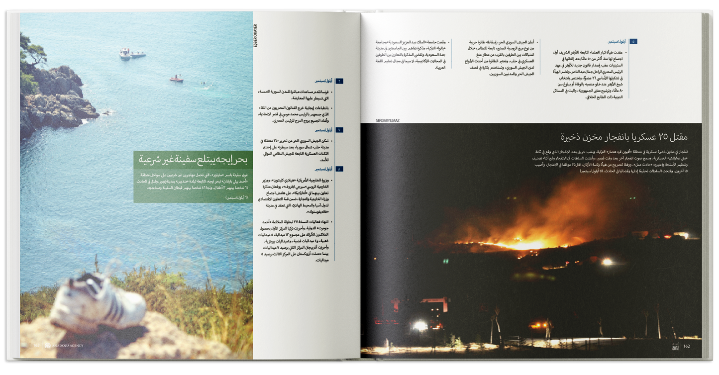 Almanac 2012 (Arabic Edition)