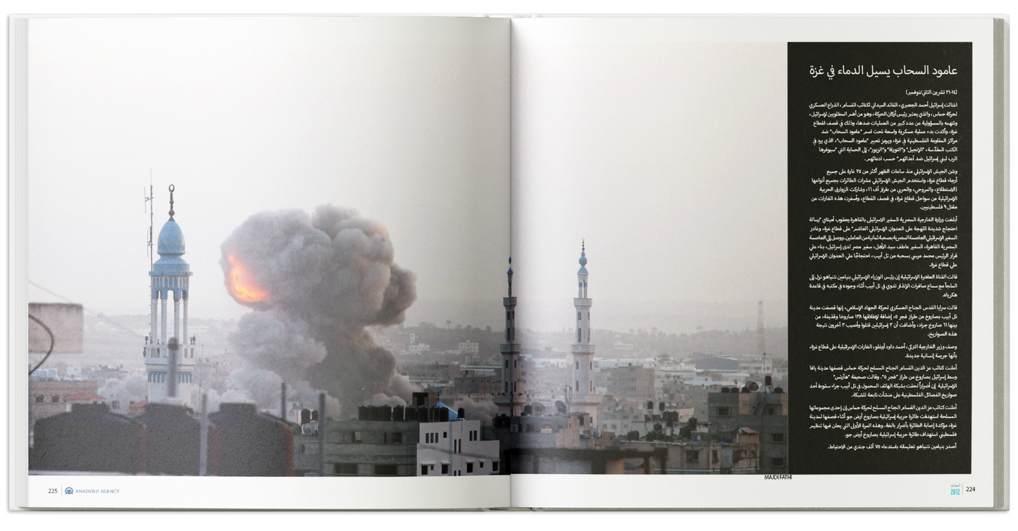 Almanac 2012 (Arabic Edition)