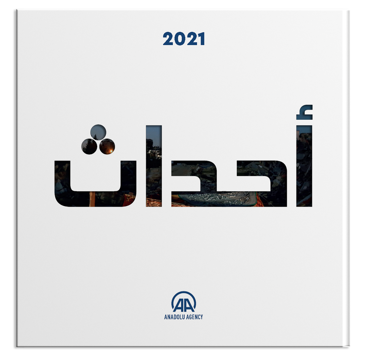 Yıllık 2021 (Arapça)