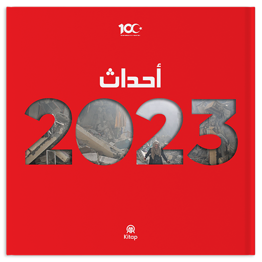 Yıllık 2023 (Arapça)